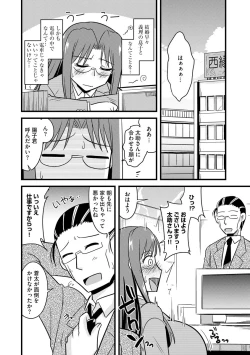 Page 130 of Bakunyuu Mama wa Onahole - Big Breast Mama is Onahole