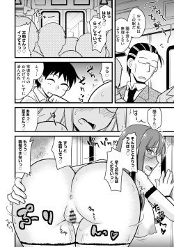 Page 136 of Bakunyuu Mama wa Onahole - Big Breast Mama is Onahole
