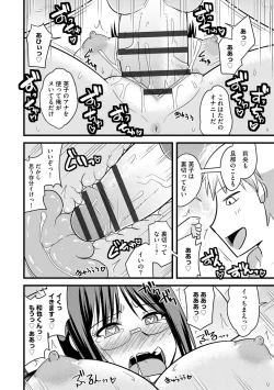 Page 20 of Bakunyuu Mama wa Onahole - Big Breast Mama is Onahole