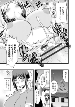 Page 21 of Bakunyuu Mama wa Onahole - Big Breast Mama is Onahole