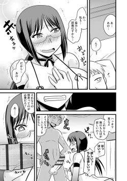 Page 25 of Bakunyuu Mama wa Onahole - Big Breast Mama is Onahole
