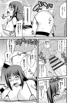 Page 27 of Bakunyuu Mama wa Onahole - Big Breast Mama is Onahole