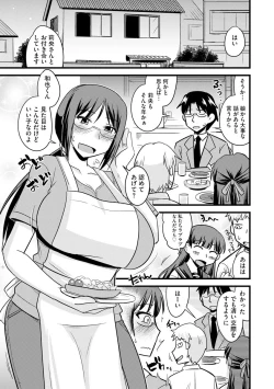 Page 41 of Bakunyuu Mama wa Onahole - Big Breast Mama is Onahole