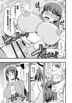 Page 55 of Bakunyuu Mama wa Onahole - Big Breast Mama is Onahole
