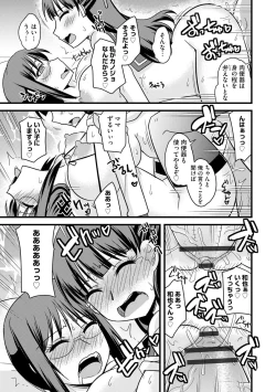 Page 61 of Bakunyuu Mama wa Onahole - Big Breast Mama is Onahole