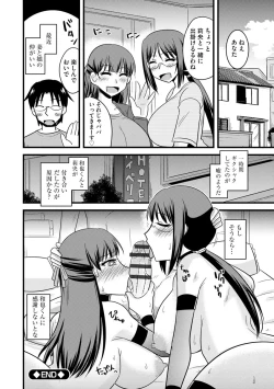Page 64 of Bakunyuu Mama wa Onahole - Big Breast Mama is Onahole