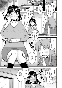 Page 67 of Bakunyuu Mama wa Onahole - Big Breast Mama is Onahole