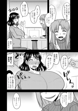 Page 70 of Bakunyuu Mama wa Onahole - Big Breast Mama is Onahole