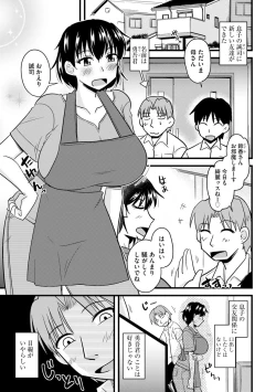 Page 93 of Bakunyuu Mama wa Onahole - Big Breast Mama is Onahole