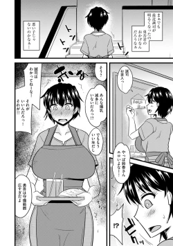 Page 94 of Bakunyuu Mama wa Onahole - Big Breast Mama is Onahole