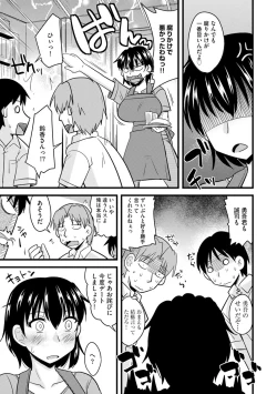 Page 95 of Bakunyuu Mama wa Onahole - Big Breast Mama is Onahole