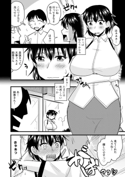 Page 96 of Bakunyuu Mama wa Onahole - Big Breast Mama is Onahole