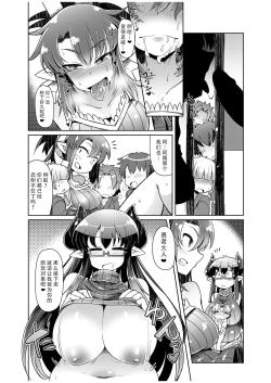 Page 12 of Ryuujin Mama Shota Mukashibanashi