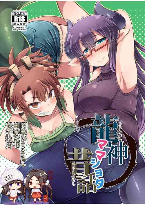 Download Ryuujin Mama Shota Mukashibanashi