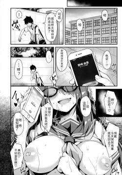 Page 21 of Akogare no Kanojo to Punt no Zureta Boku