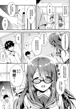 Page 4 of Akogare no Kanojo to Punt no Zureta Boku