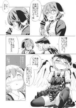 Page 12 of みすとるちん