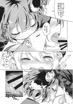Page 6 of みすとるちん