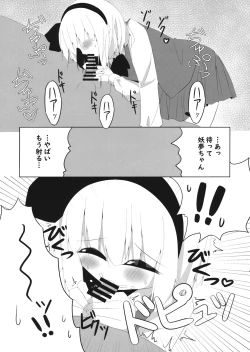 Page 8 of Girl FriendYoumu-chan to Sekkyokuteki ni Sematte Kite Kureru Hon