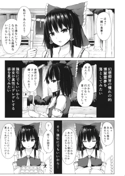 Page 2 of Hakurei no Miko no Otoshikata