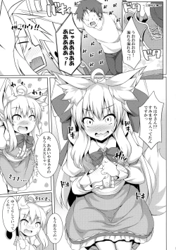 Page 4 of Chihaya-san to Tanoshii Oshiri H