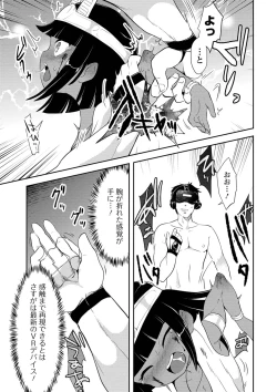 Page 33 of Ryona King Vol. 2