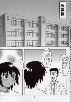 Page 4 of Azmanga Nisshi 5
