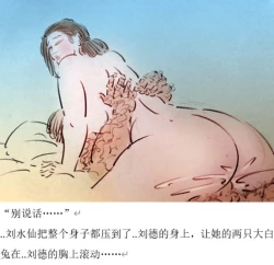 Page 12 of 【东北大炕】