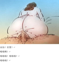 Page 13 of 【东北大炕】