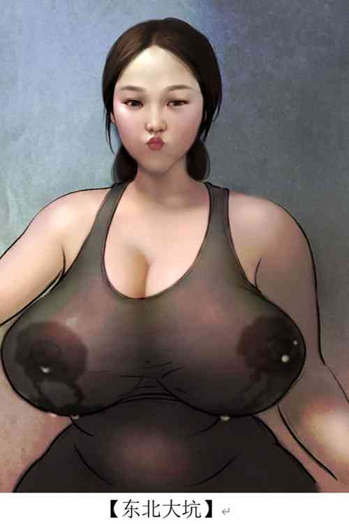 Download 【东北大炕】