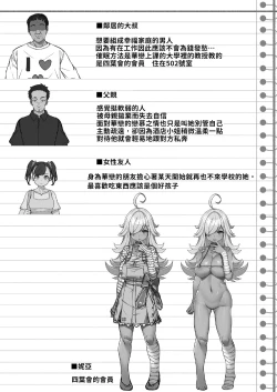 Page 31 of Tanetsuke Oji-san to Papakko JD Saimin Seikatsu | 播種的大叔與父控JD的催眠生活