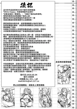Page 33 of Tanetsuke Oji-san to Papakko JD Saimin Seikatsu | 播種的大叔與父控JD的催眠生活
