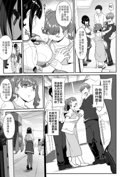 Page 7 of Tanetsuke Oji-san to Papakko JD Saimin Seikatsu | 播種的大叔與父控JD的催眠生活