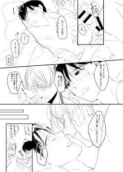 Page 18 of SECRET SXXXS