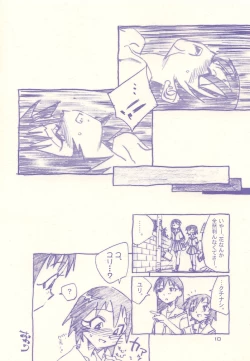 Page 10 of Kagutomo