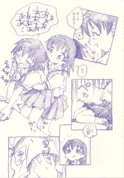 Page 5 of Kagutomo