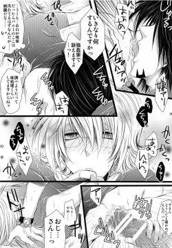 Page 20 of Saa, Boku to Ochimashi Yora