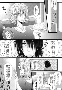 Page 24 of Saa, Boku to Ochimashi Yora