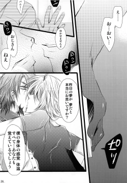 Page 26 of Saa, Boku to Ochimashi Yora