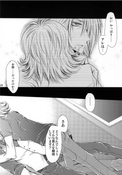 Page 28 of Saa, Boku to Ochimashi Yora