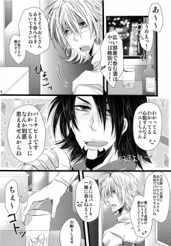 Page 4 of Saa, Boku to Ochimashi Yora