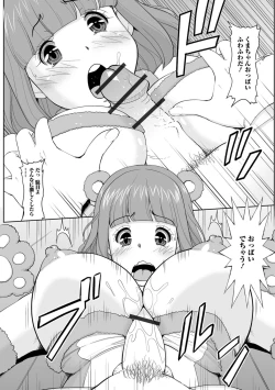 Page 137 of Hitozuma no Uragawa Shufu demo Yaritaindesu