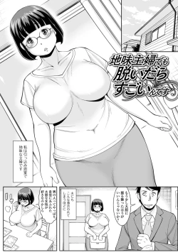 Page 181 of Hitozuma no Uragawa Shufu demo Yaritaindesu