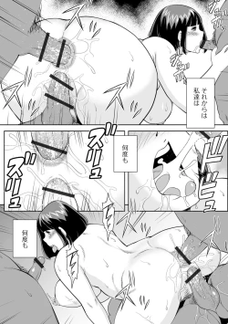 Page 194 of Hitozuma no Uragawa Shufu demo Yaritaindesu