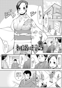 Page 85 of Hitozuma no Uragawa Shufu demo Yaritaindesu