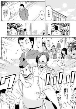 Page 86 of Hitozuma no Uragawa Shufu demo Yaritaindesu