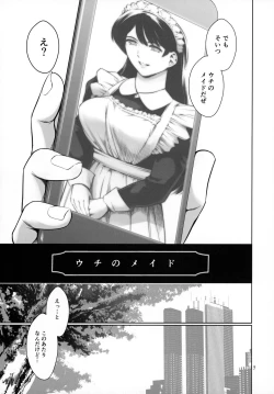 Page 4 of Uchi no Maid