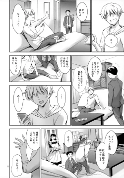 Page 7 of Uchi no Maid