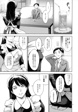 Page 8 of Uchi no Maid