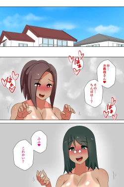 Page 109 of Mad Futanari Stepmom and Her Son's Muscular Wife, Fuck.